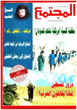 المجتمع التربوي (1429)
